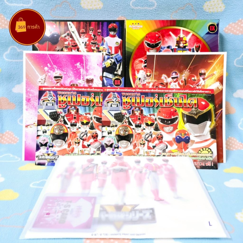 [พร้อมส่ง] Super Sentai DX และ EX Collection พร้อมเสื้อ Super Sentai สีขาว