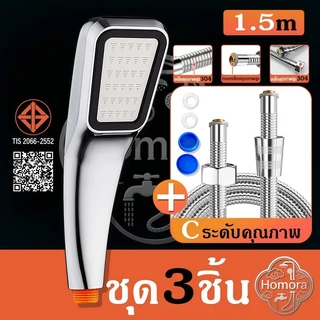 🤍304 หัวฝักบัวสแตนเลส, ฝักบัวมือถือ, แรงดันสูง, ซุปเปอร์บูสเตอร์, หัวฝักบัวมือถือสี่เหลี่ยม, เครื่องทําน้ําอุ่น, ฝักบัว