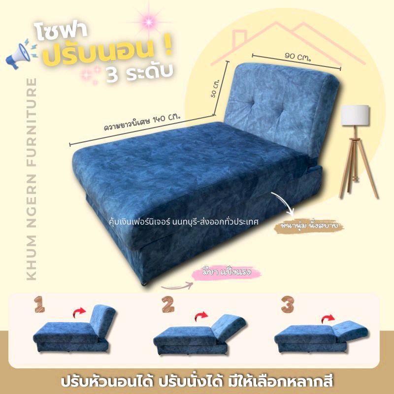 โซฟาเบสปรับหัว 3 ระดับ ขนาดใหญ่ นั่งสบาย โครงไม้แท้