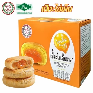 [ ส่งฟรี ]ปังปัง รวมขนมขายดีจากแบรนด์ปังปังไว้ในเซ็ตเดียว พายไก่หยอง พายถั่ว และเปี๊ยไข่เค็มลาวา อร่อย แป้ง เซ็ต 3 กล่อง