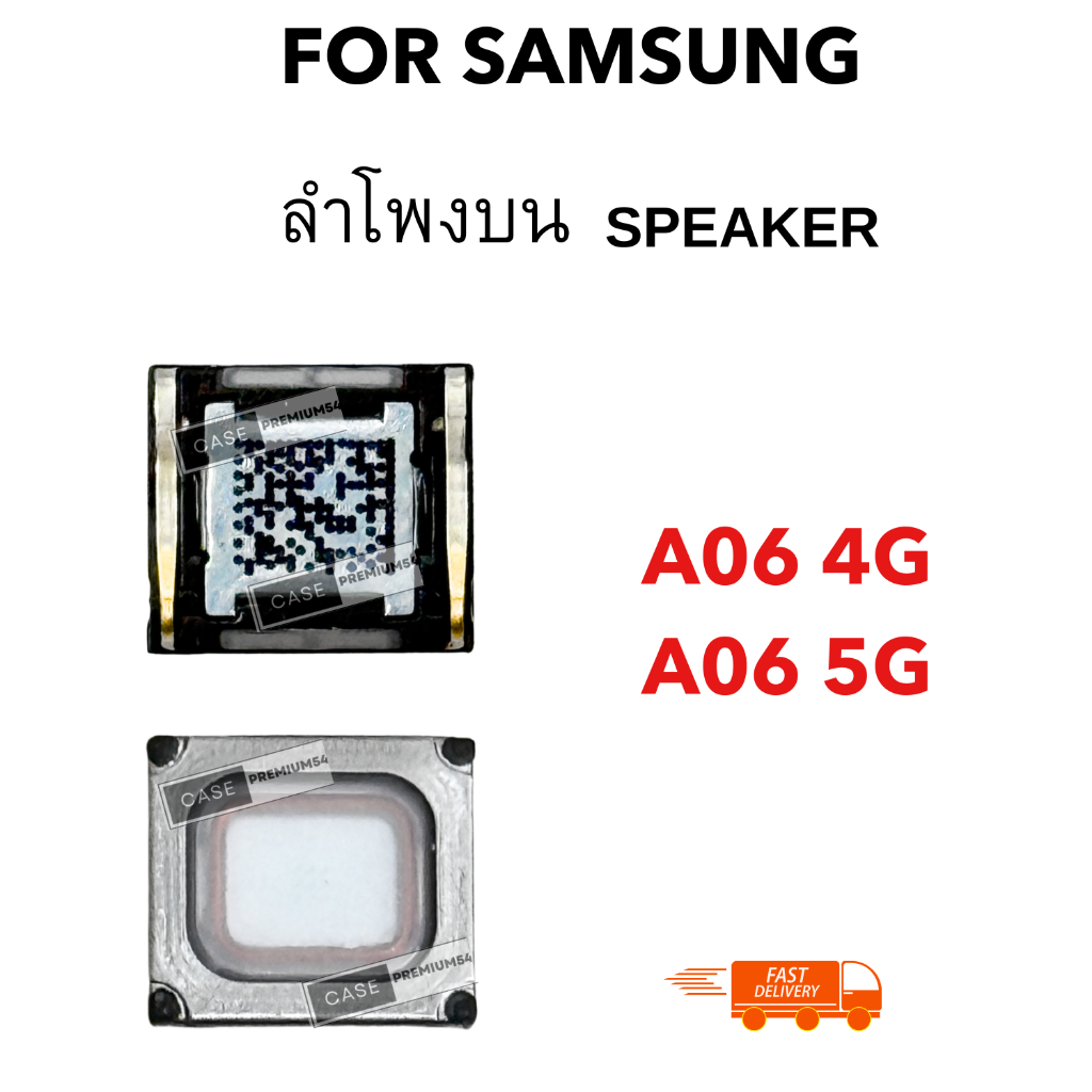 ลำโพงสนทนา Samsung A06 4g / A06 5g ลำโพงบน ลำโพงคุยสาย อะไหล่มือถือ ตรงรุ่น ลำโพงซัมซุง