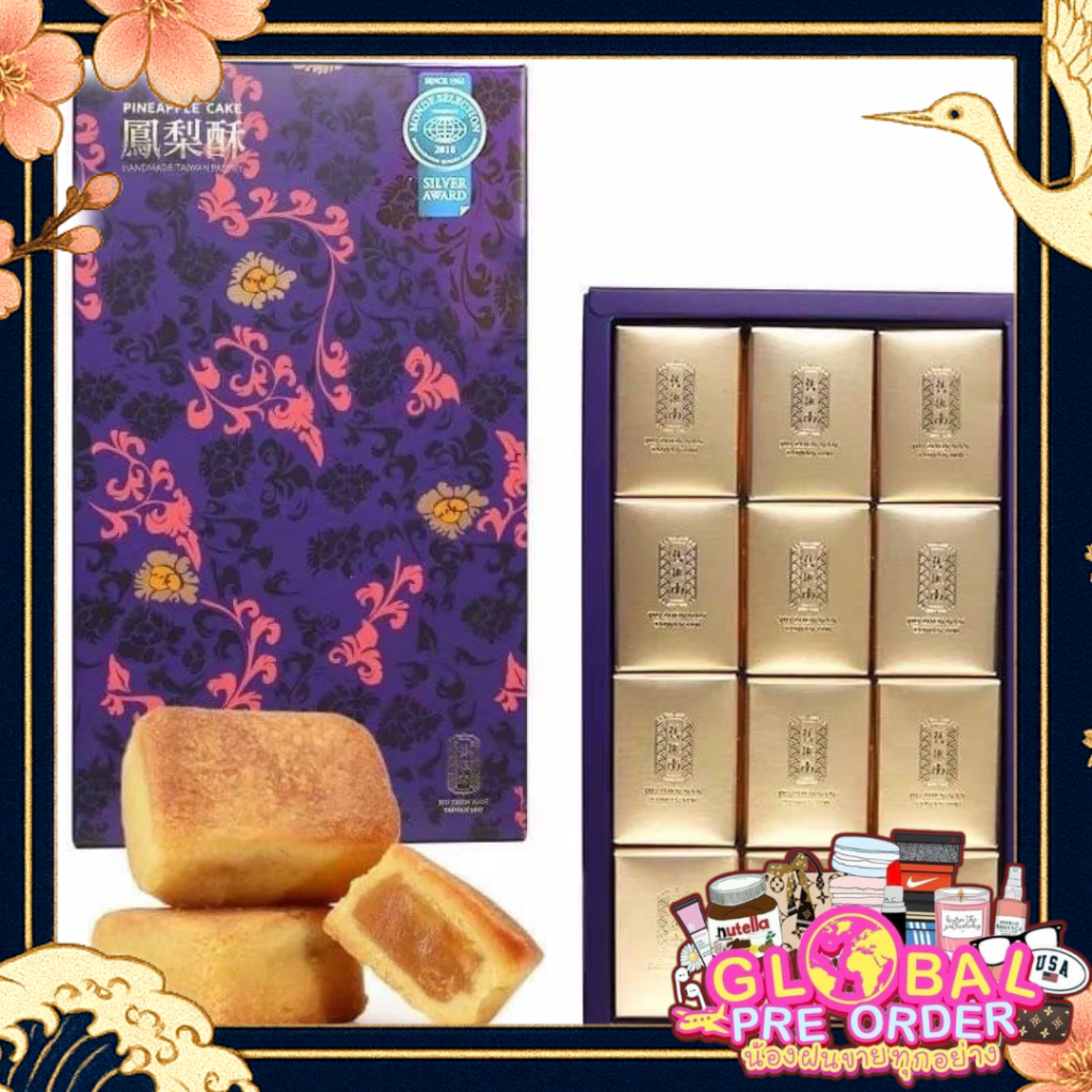 ‼️รอบส่ง 16 มกราคม‼️ ของแท้จากไต้หวัน Jiu Zhen Nan  ขนมพายสับปะรดจิ่วเจินหนาน