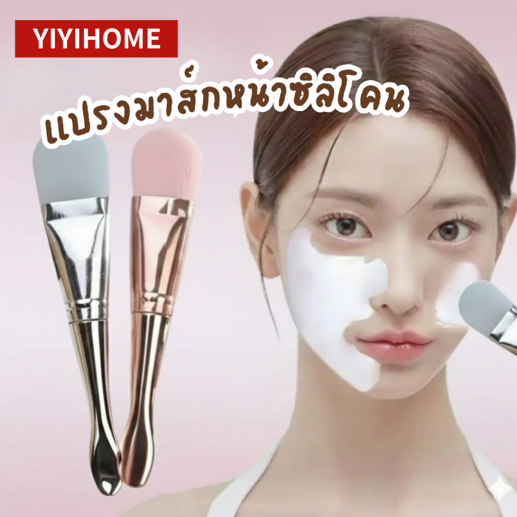 ⚡️พร้อมส่ง⚡️ แปรงมาส์กหน้าซิลิโคน แปรงทาครีม พร้อมช้อนขุด อุปกรณ์พอกหน้า ใช้กับโคลน เจล ครีม