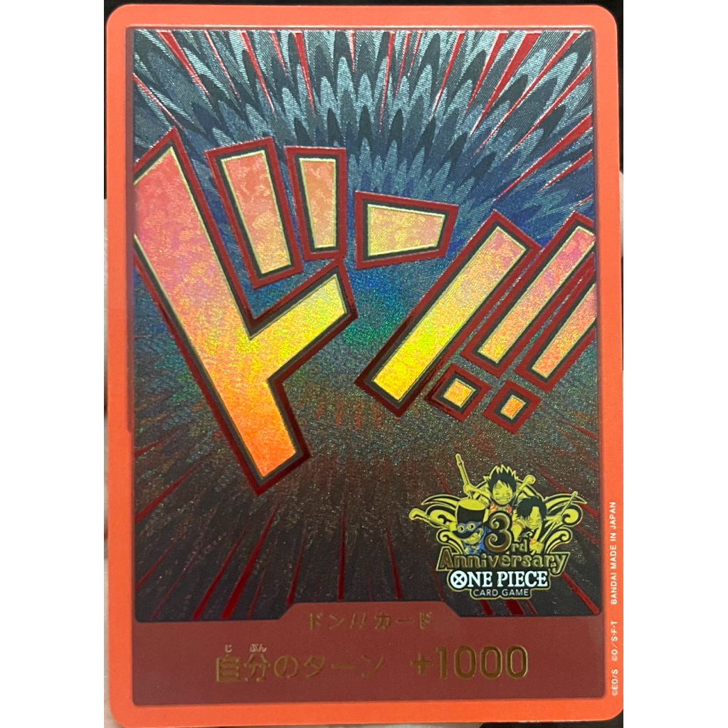 [One Piece] 3 Brothers Don!! Card จาก 3nd Anniversary Collection 1 ใบ One Piece วันพีซการ์ดเกม