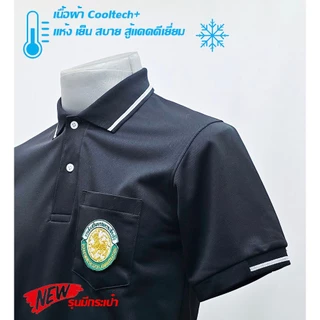 Sale💥เสื้อโปโล กรมส่งเสริมการปกครองท้องถิ่น (อปท ) (ชาย/หญิง) ผ้าเกรดแบรนด์เนม นุ่มลื่นใส่สบาย ระบายอากาศ