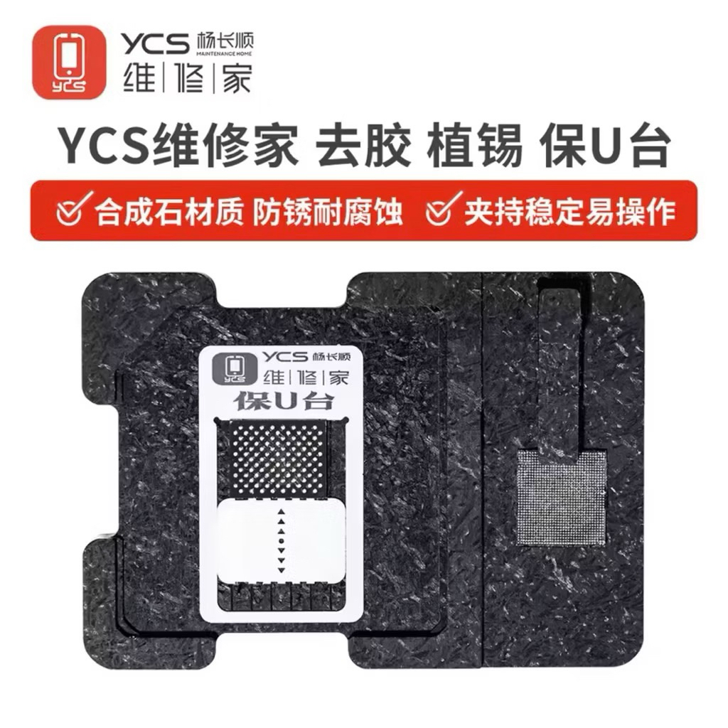 Ycsเพลทบอลขา.CPU.พร้อมแท่นแม่เหล็กวางเพลทบอดขา.CPU.ของ.YCS/0.7mm ราคาถูก Shopee Lazada