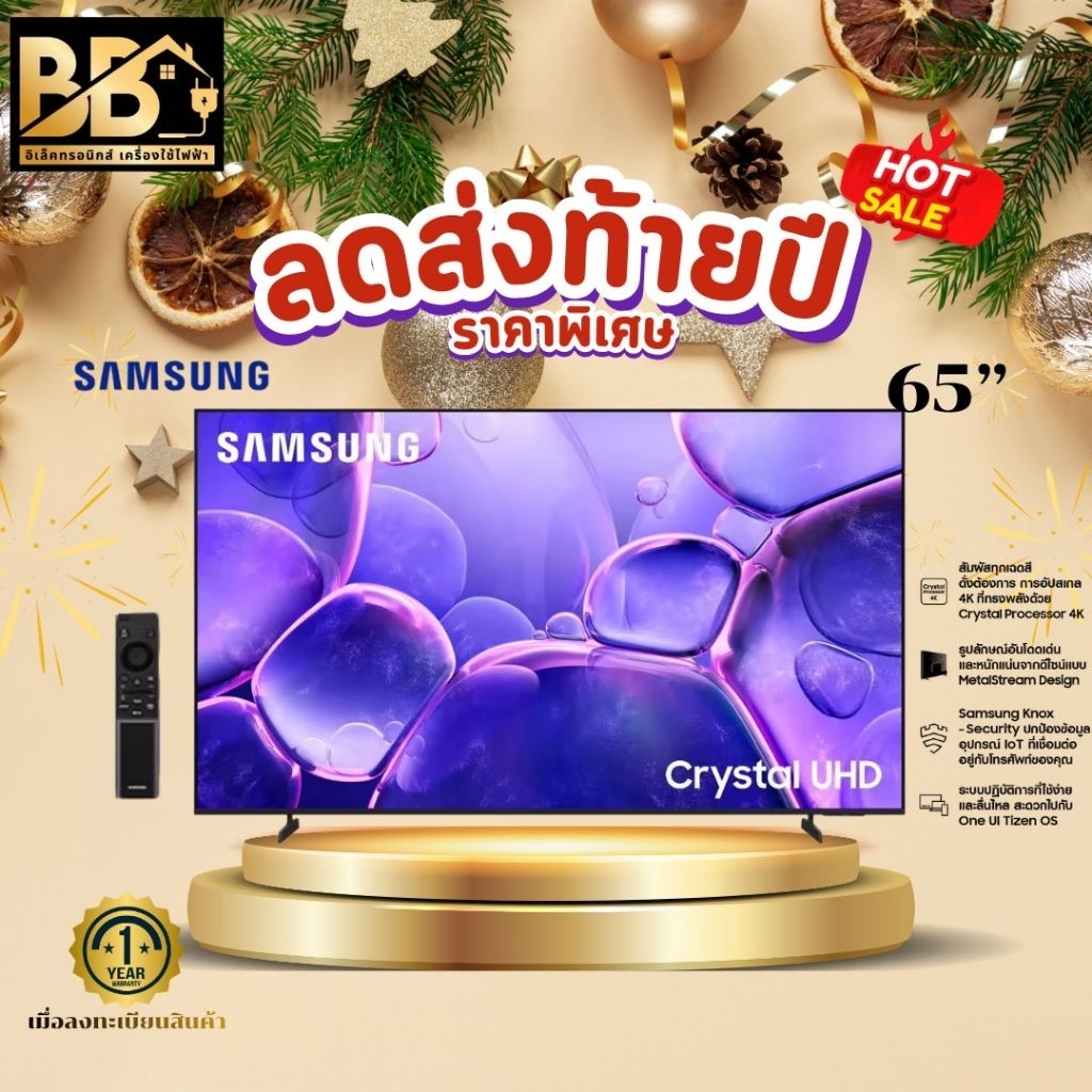 SAMSUNG 65" รุ่น UA65UE800F-UA65U8000FKXXT Crystal UHD UE800F-U8000F 4K Smart TV (2025) 65UE800F
