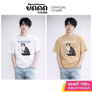 ยืดดด YUEDDD เสื้อยืด Pet Collection ลาย Scottish Fold ผ้า C…