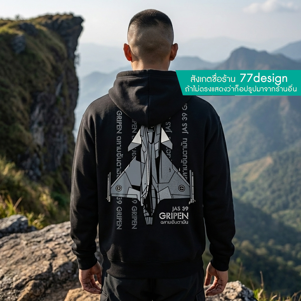 ส่งEMS HOODIE เสื้อกันหนาว เสื้อฮูดลายเครื่องบิน gripen F16