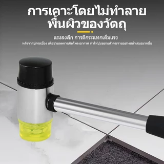 💥จัดส่งที่รวดเร็ว💥 ค้อนยาง มัลติฟังก์ชั่น หัวพลาสติก + หัวยาง หน้าค้อน 35 มม./40 มม.