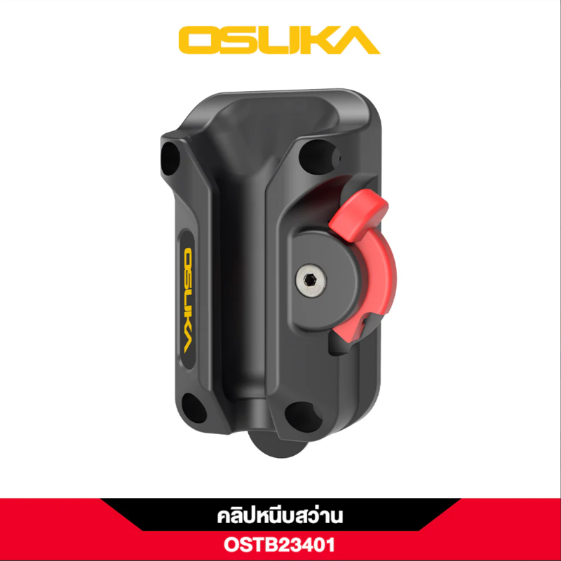 OSUKA คลิปหนีบสว่านคาดเอว OSTB23401 สำหรับ OCHD602 OBSD-520 OC8627 OCMT791 ออกแบบเพื่อความสะดวกในการใช้งาน คลิปหนีบสว่าน - รูปที่ 2