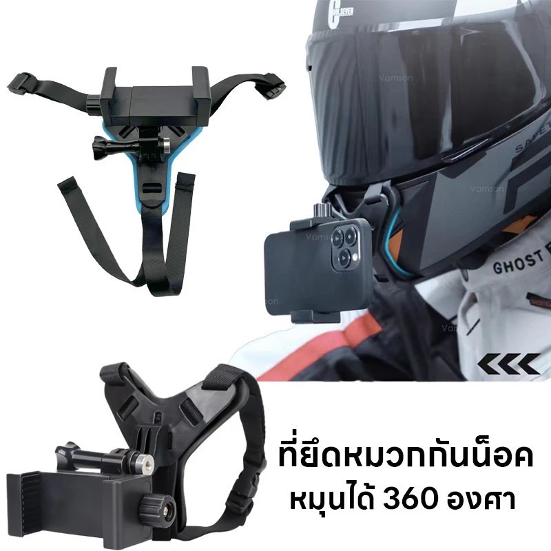 ผู้ถือโทรศัพท์หมวกกันน็อก COD อุปกรณ์เสริม Gopro ผู้ถือโทรศัพท์ขี่รถจักรยานยนต์ การกระทำกล้อง Chin
