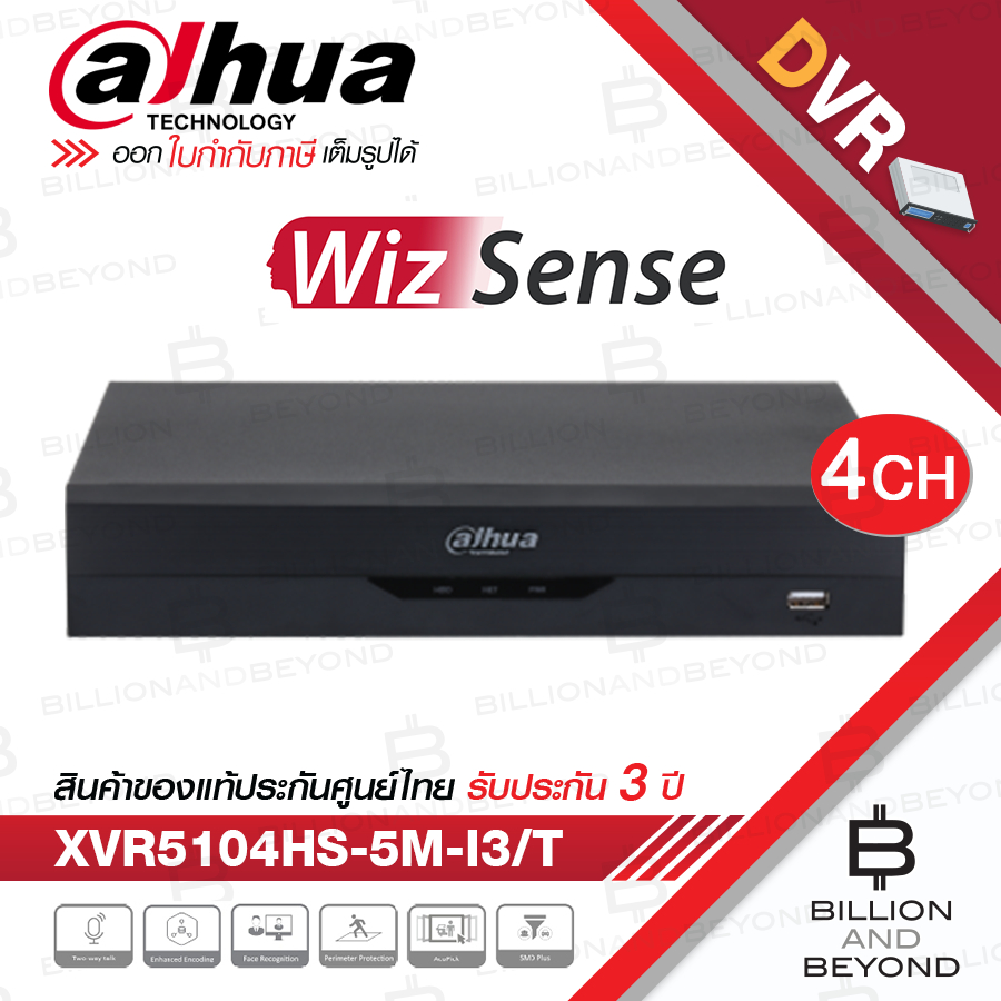 DAHUA DH-XVR5104HS-5M-I3/T (XVR) เครื่องบันทึกกล้องวงจรปิดระบบ IP 4CH 1U 1HDD WizSense