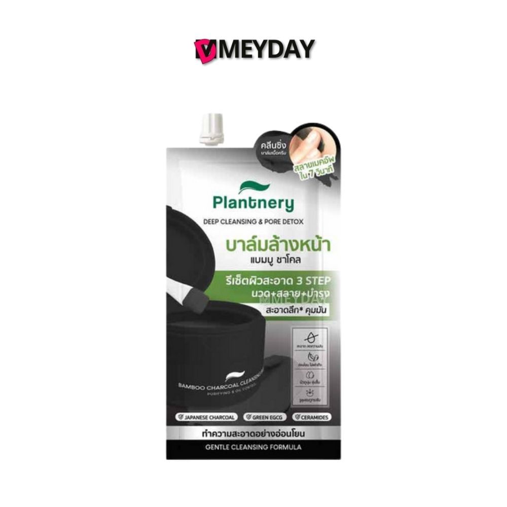 [แบบซอง] Plantnery Charcoal Tea Deep Cleansing Cream To Balm แพลนท์เนอรี่ ชาร์โคล คลีนซิ่งบาล์ม 10g