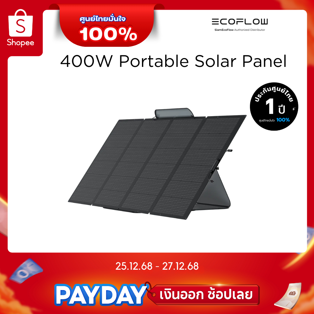 EcoFlow 400W Portable Solar Panel