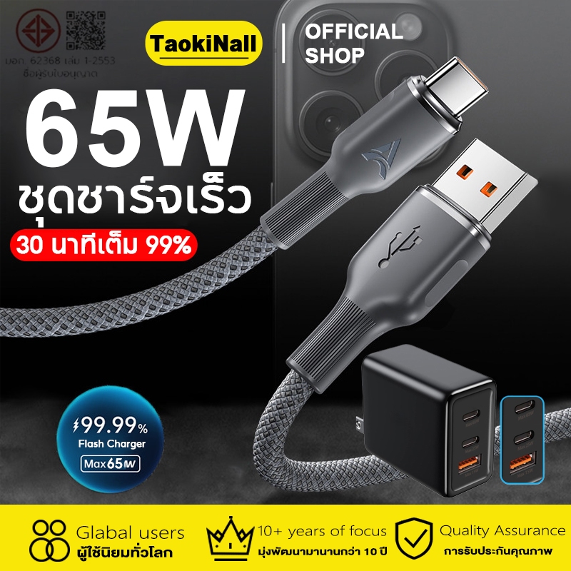 สายชาร์จ 100W USB C to C Data Line Fast charger 65W GaN Adapter รองรับ i15 i16 i17 การชาร์จอินเทอร์เฟซ Type-C ทั้งหมด