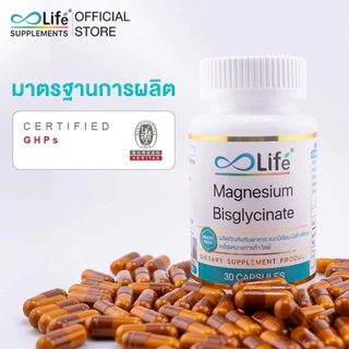 ไลฟ์ แมกนีเซียม บิสไกลซิเนต 30 แคปซูล / Life Magnesium Bisglycinate 30 capsule