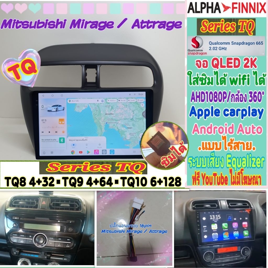จอแอนดรอย Mitsubishi Mirage , Attrage มิราจ แอดทราส 📌Alpha Finnix TQ8 TQ9 TQ10 2K Snapdragon Ver14 ซ