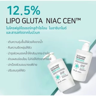 APLB [ผิวใส ลดหมอง] โลชั่นทาผิว กลูต้าไธโอน ไนอะซินาไมด์ บอดี้โลชั่น Glutathione Niacinamide Body Lotion ปริมาณ 300 ml