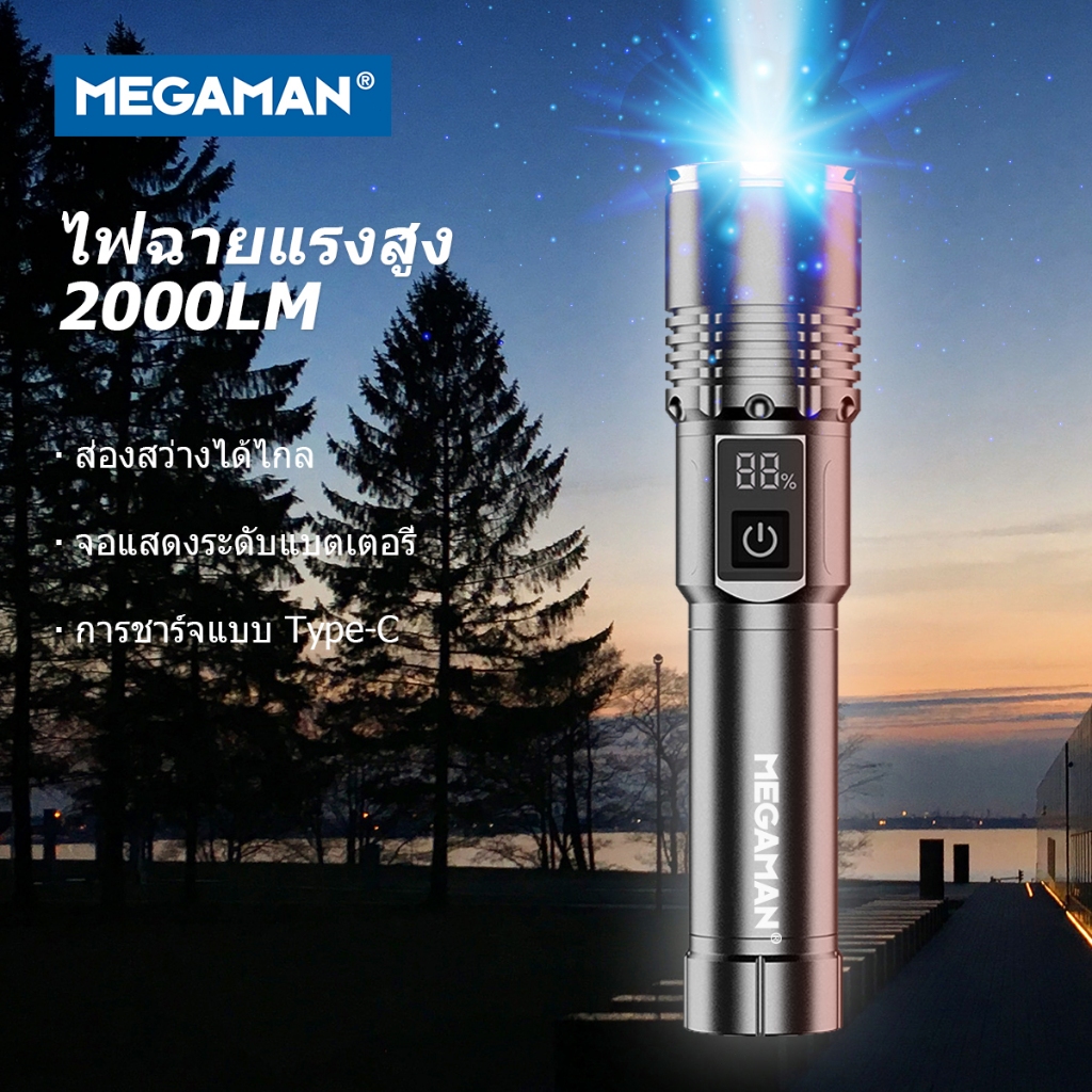 Megaman ไฟฉาย พลังงานสูง 2000 Lumens สว่างมาก Type-C ชาร์จได้ แบบพกพา กันน้ํา สําหรับตั้งแคมป์ เดินป่า สํารวจ