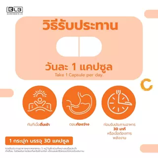 ไลโปโซมอล วิตามินซี Liposomal Vitamin C โปรโมชั่น 1-4กล่อง LIPOMAC® ผลิตภัณฑ์เสริมอาหาร ตราบีแอลบี (BLB)