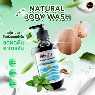 สบู่น้ำมัน ลดคัน ความสะอาด ส่วนผสมไพรธรรมชาติ  Natural Sense…