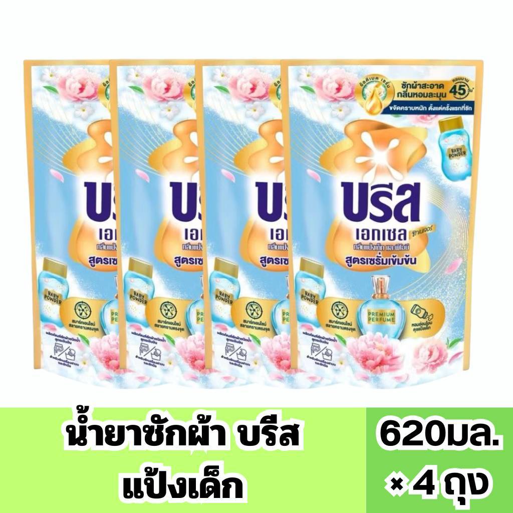 ( เเพ็ค 4 ถุง ) ส่งฟรี ลด 40% ฟลอรัล บรีส สูตรเข้มข้นพิเศษ