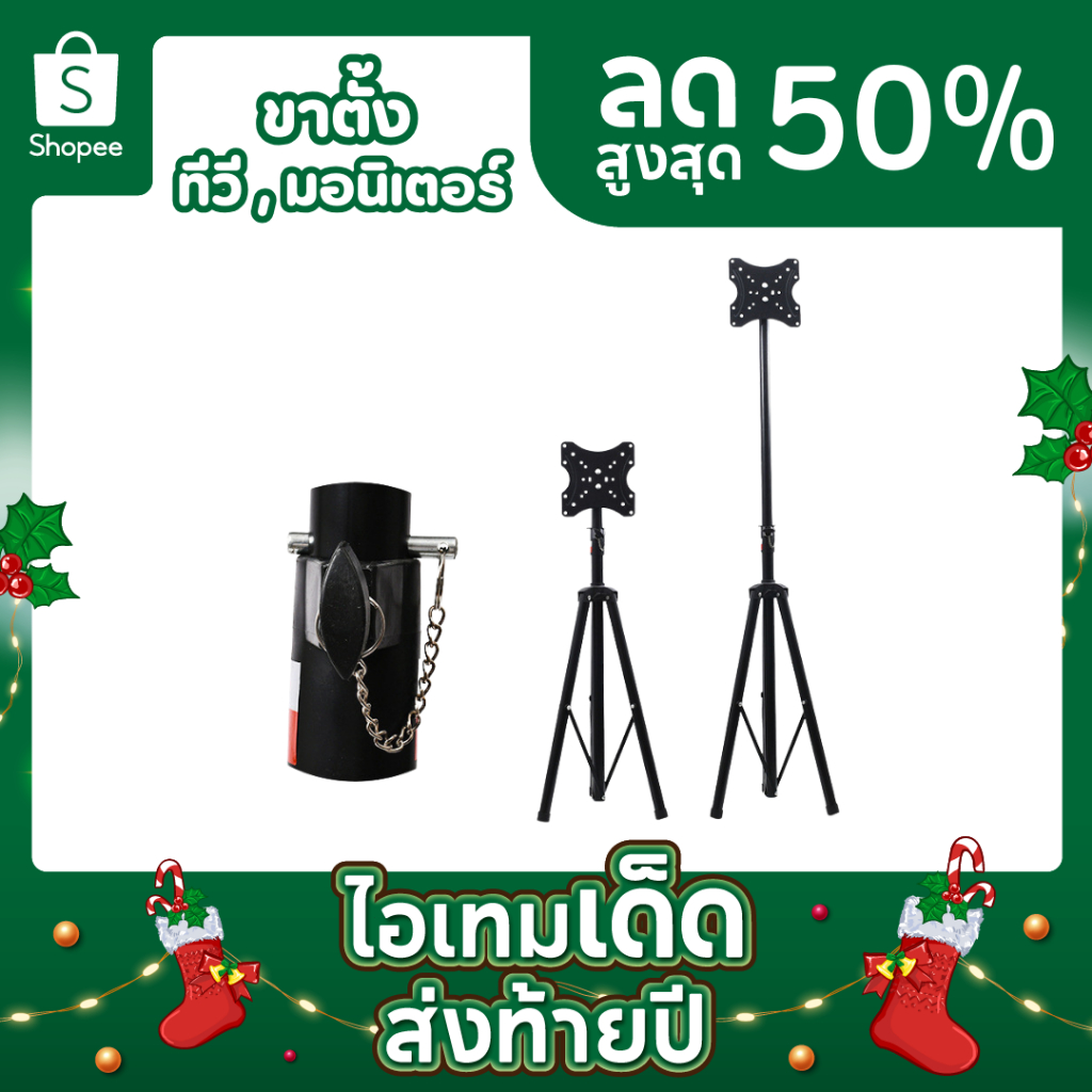 ຂາຕັ້ງໜ້າຈໍ UDelectronic ໝຸນໄດ້ ແນວຕັ້ງ-ແນວນອນ 14-42 ນິ້ວ ຮັບນ້ຳໜັກ 30 ກິໂລ
