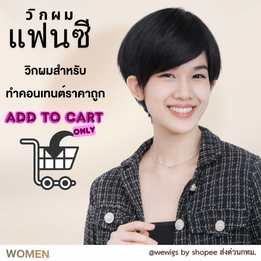 [จัดส่งด่วนในกทม.]  วิกผมทำคอนเทนท์ราคาถูกที่สุด วิกผมผู้หญิงทรงดัดลอนยาว แสกกลาง ไหมพรีเมี่ยม  WC117