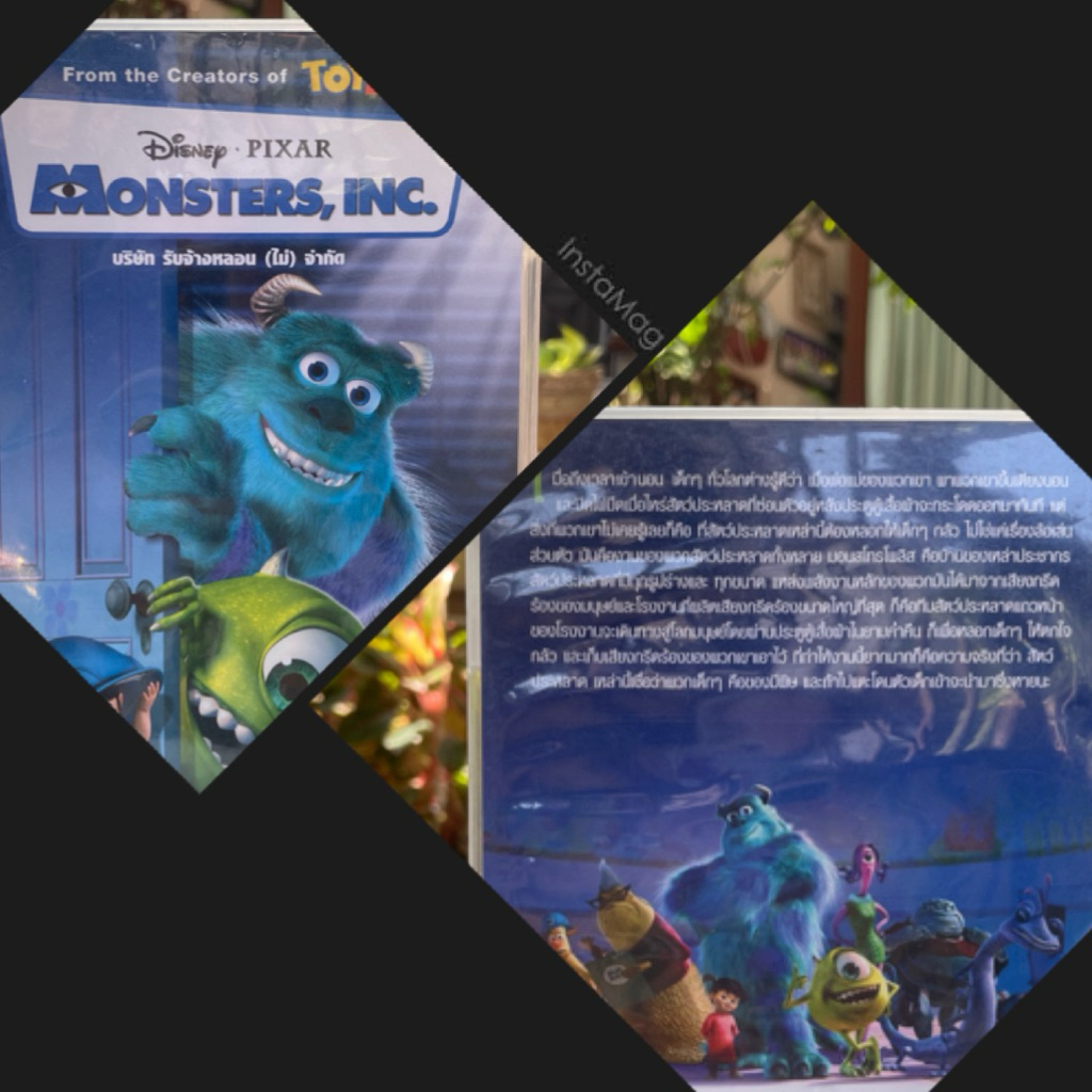 ดีวีดี บริษัทรับจ้างหลอน (ไม่)จำกัด DVD Monsters,inc. / Disney : PIXAR