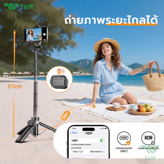 TNW T27 ไม้เซลฟี่ขนาดเล็ก Mini ไม้เซลฟี่ ยืดหดได้ รีโมทบลูทูธในตัว ไม้เซลฟี่กันสั่นสะเทือน หมุน360° ขาตั้งกล้อง มีไฟLED