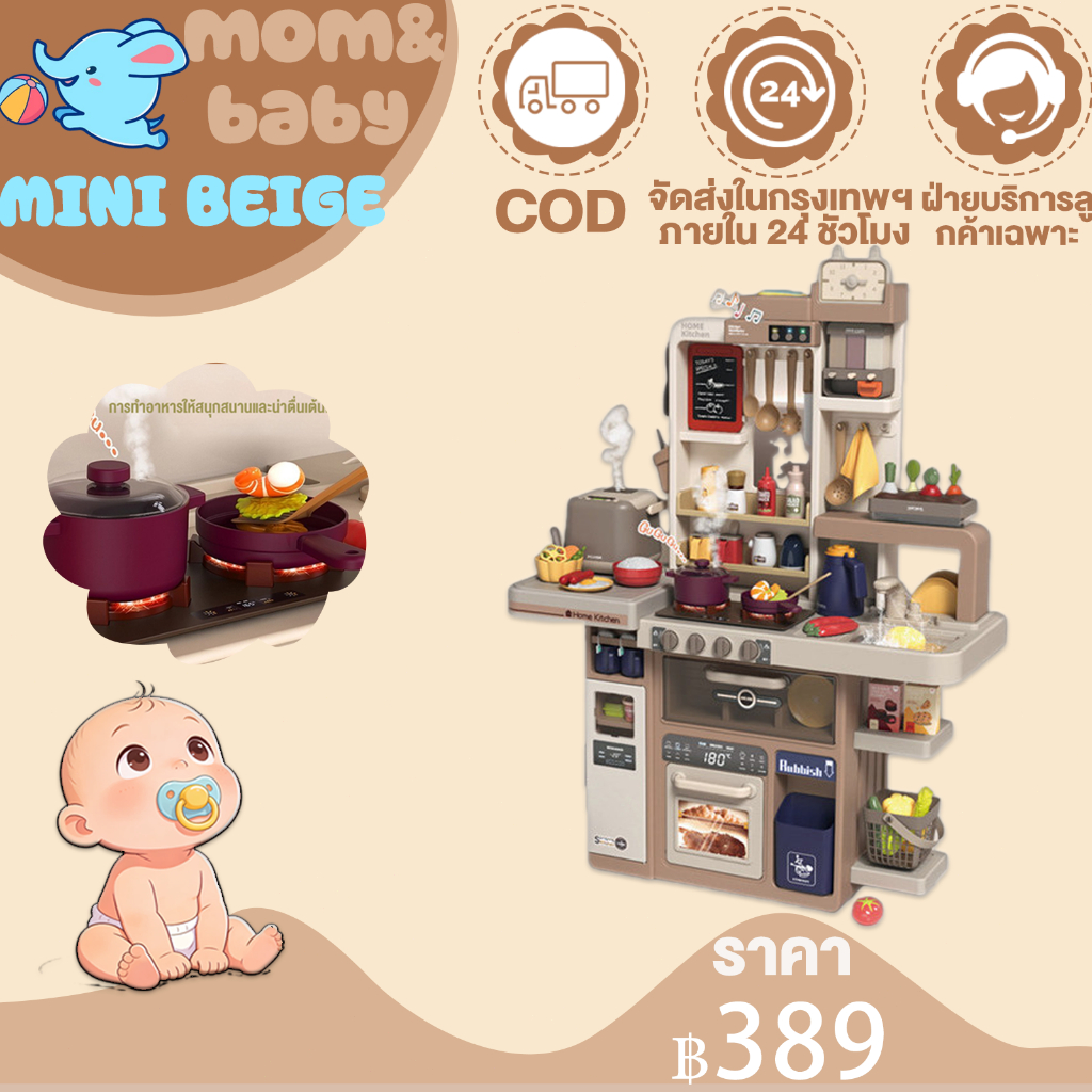 MINIBEIGE ของเล่นชุดครัวเด็ก เตาแก๊สพร้อมเสียงและแสง ชุดทำอาหารจำลอง (อายุ 4-6 ปี)