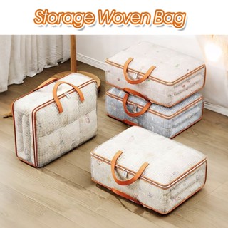 ถุงเก็บผ้านวม กระเป๋าเก็บผ้านวม กระเป๋าเก็บผ้า กล่องเก็บของ …