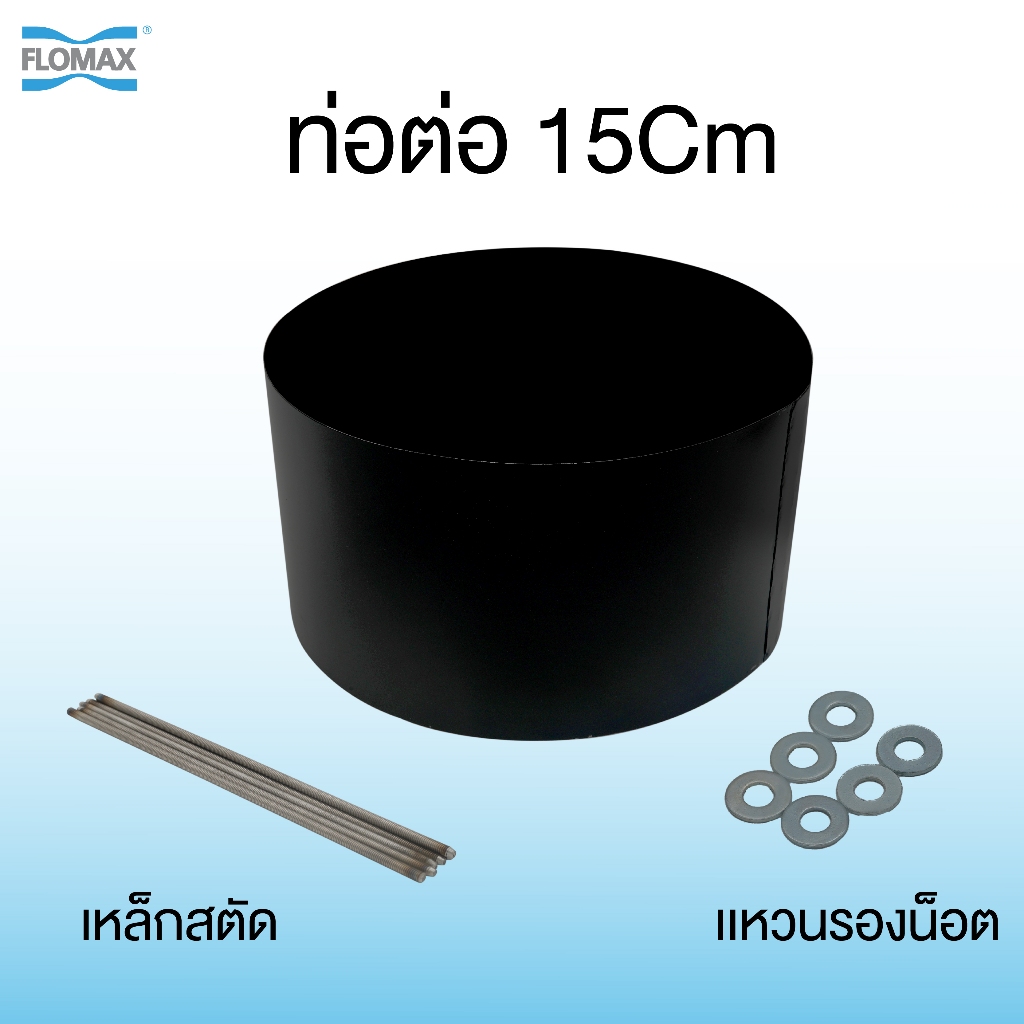 อุปกรณ์ติดตั้งเครื่องเติมอากาศ FLOMAX l FA230PFC สำหรับผนังปูน, พรีคาสท์, อิฐแดง, อิฐมวลเบา – โปรปัง