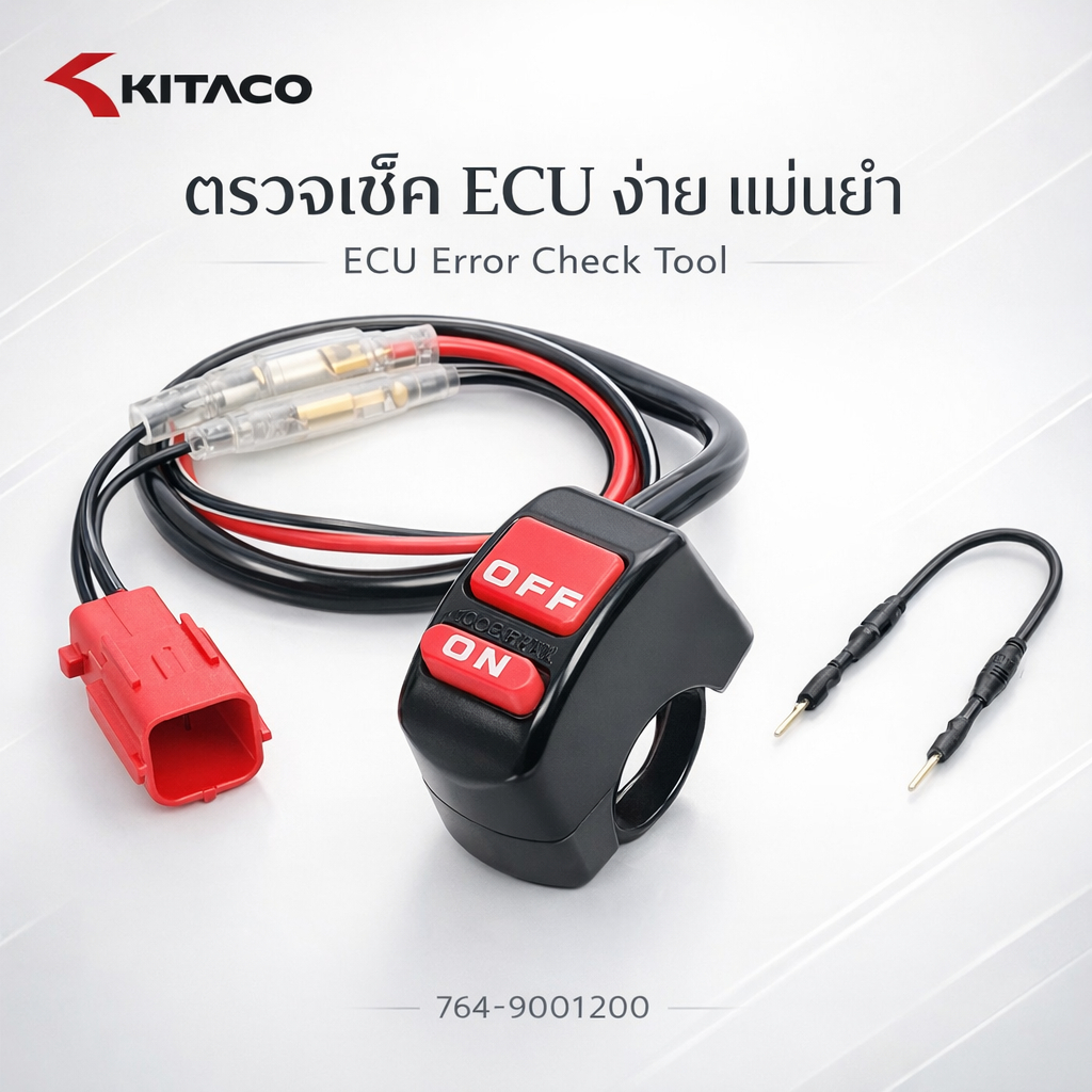 KITACO เครื่องเช็คโค้ด ECU 764-9001200 สำหรับ Super Cub JA59/JA58/JA71,CT125 JA65,Monkey125