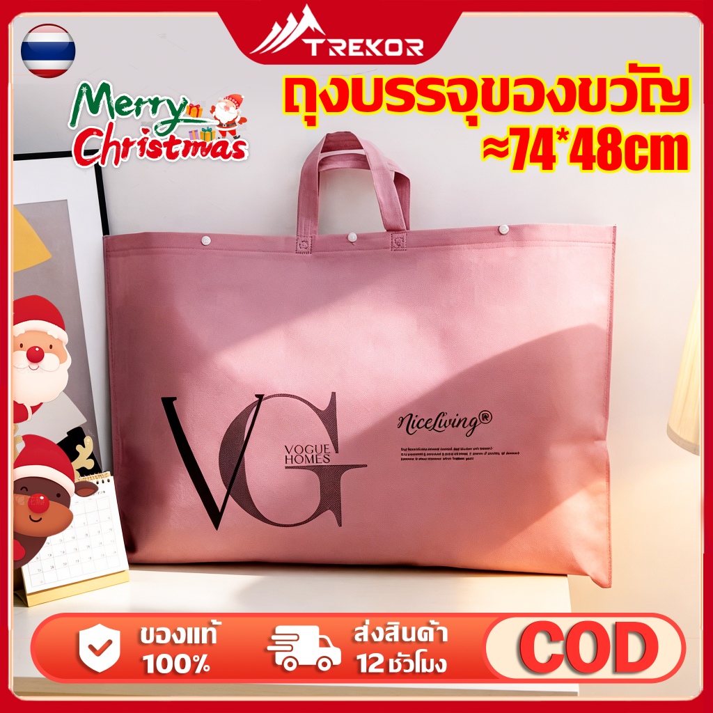 🎄🎁TREKOR มีให้เลือกหลายลาย ถุงกระดาาคริสต์มาส ของขวัญปีใหม่