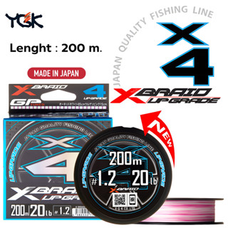 สาย YGK PE X-BRAID X4 150/200M.