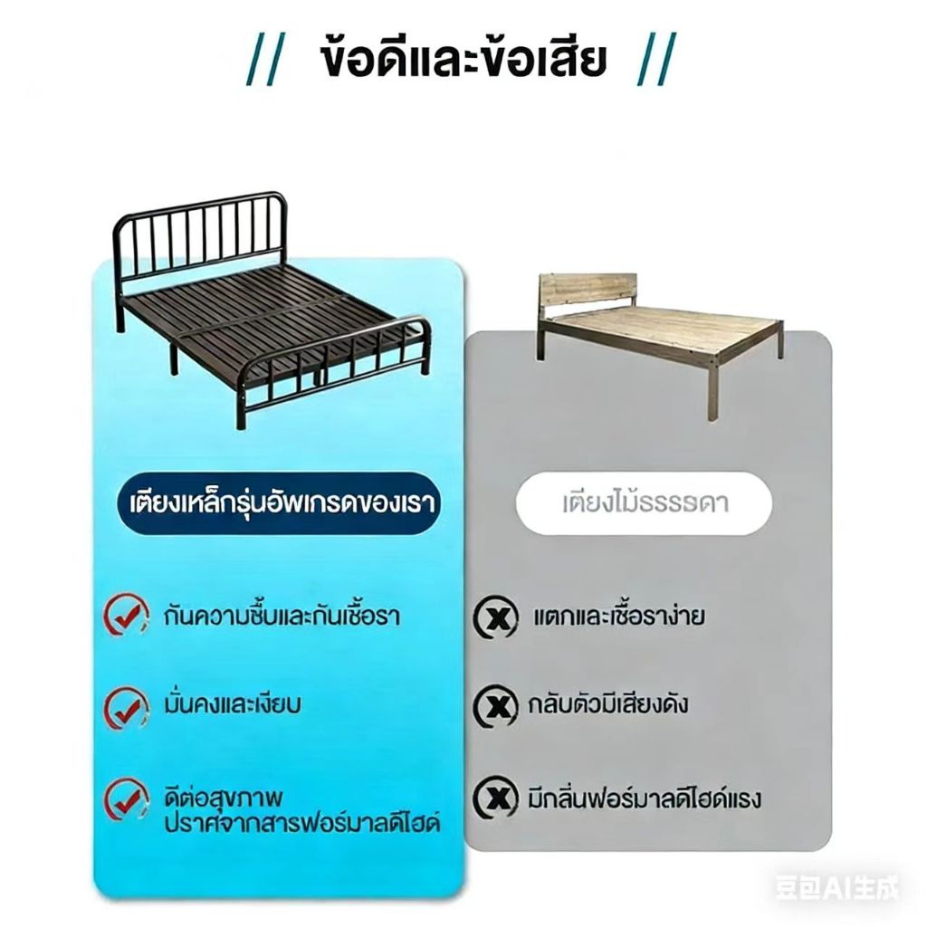 【ใช้ได้อย่างน้อย 20 ปี】เตียงเหล็ก เตียงนอน เตียง 3.5ฟุต รูปที่ 5
