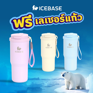 (ฟรี! เลเซอร์แก้ว) แก้วเก็บความเย็น รุ่น VLA-201 (MINDY) ขนา…