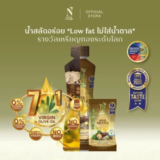 Never Enough เนเวอร์อีนัฟ น้ำสลัดน้ำมันมะกอก 40 กรัม x 1 ซอง