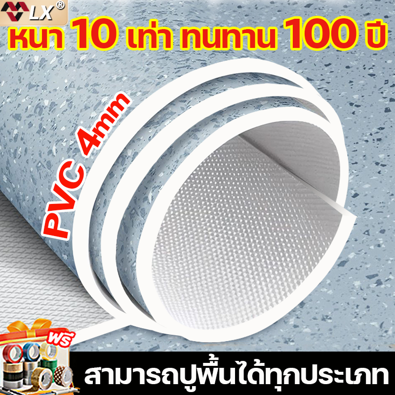 กระเบื้องยาง เลือกใช้แบรนด์ LX เสื่อน้ํามัน เสื่อน้ํามันปูพื้น pvc กันน้ำกันลื่น ปูพื้น แผ่นปูพื้น กระเบื้องยางปูพื้น