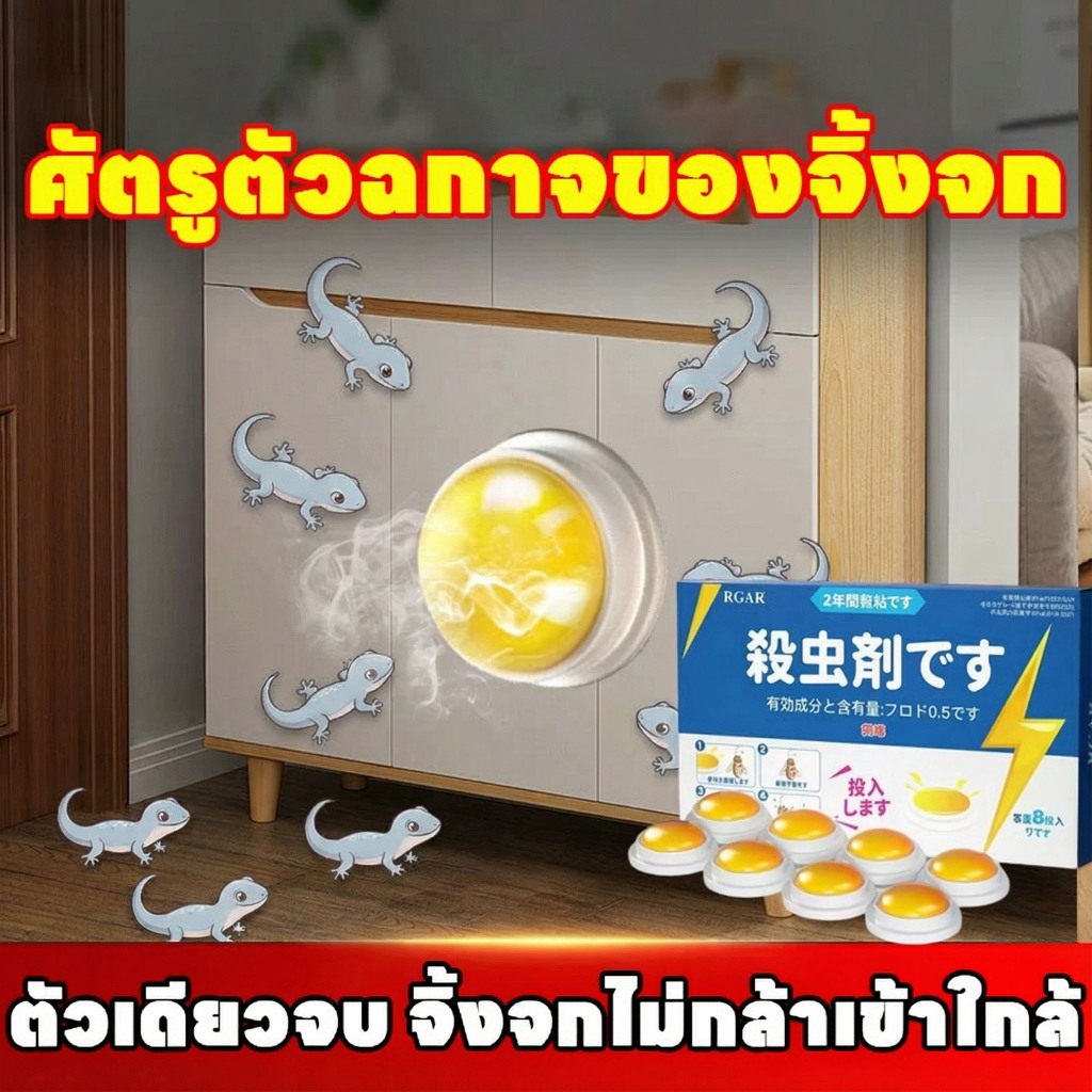 🦎ศัตรูตัวฉกาจของจิ้งจก🦎SKy ยาฆ่าจิ้งจก ยาฆ่าตุ๊กแก ยาจิ้งจก ไล่ตุ๊กแก ใช้งานง่าย การกำจัดตุ๊กแกอย่างปลอดภัยและยาวนาน