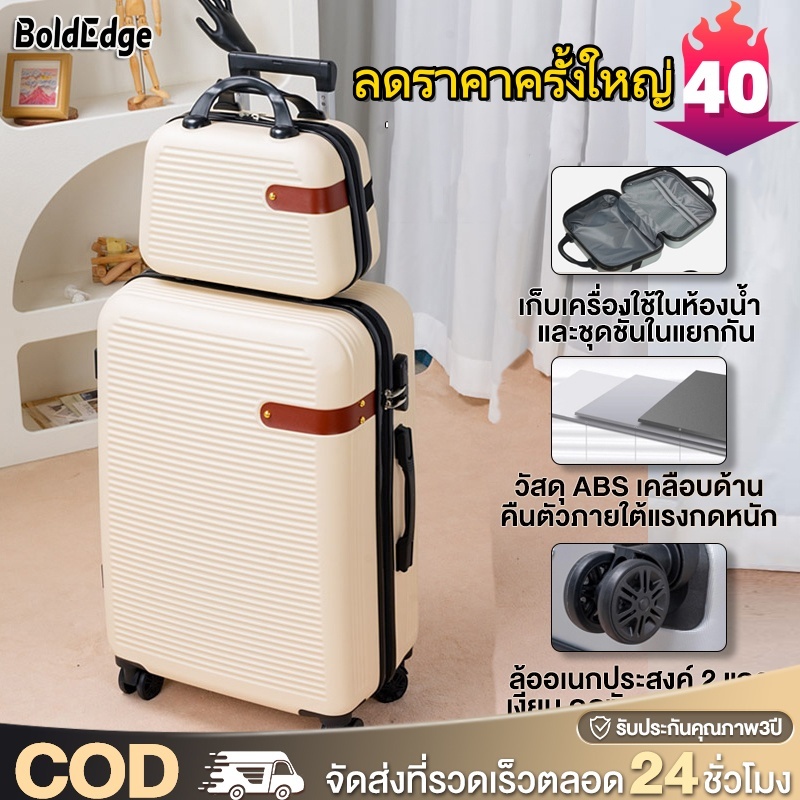 BoldEdge กระเป๋าล้อลาก 20/24นิ้ว รุ่นซิปล็อครหัสได้ วัสดุABS+PC  100% น้ำหนักเบา ทนทานเป็นพิเศษ กระเป๋าเดินทางล้อลาก
