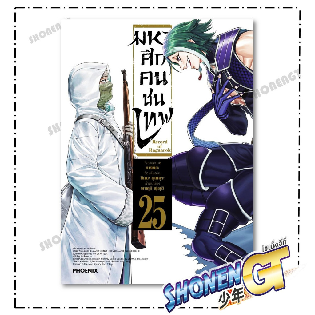 Thumbnail 6