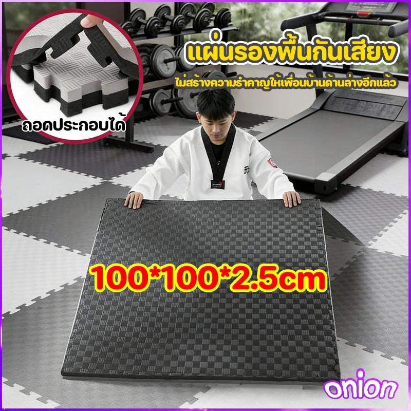 [100*100*2.5cm]แผ่นยางปูพื้นกันลื่นแ ผ่นรอง แผ่นยางปูพื้น แผ่นรองโยคะ กันน้ำ กันลื่น มีขอบปิด4ด้าน 100%EVA