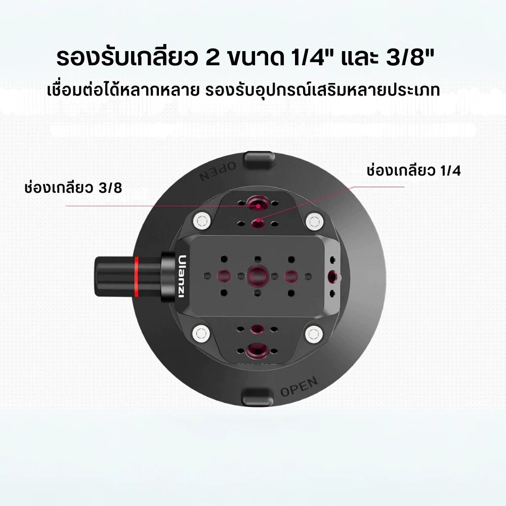 Ulanzi SC02 ที่ยึดกล้อง ขาตั้งกล้อง แบบสุญญากาศ DSLR, GoPro, Insta360 Luna, Pocket 4P ระบบ Nato thumbnail 8