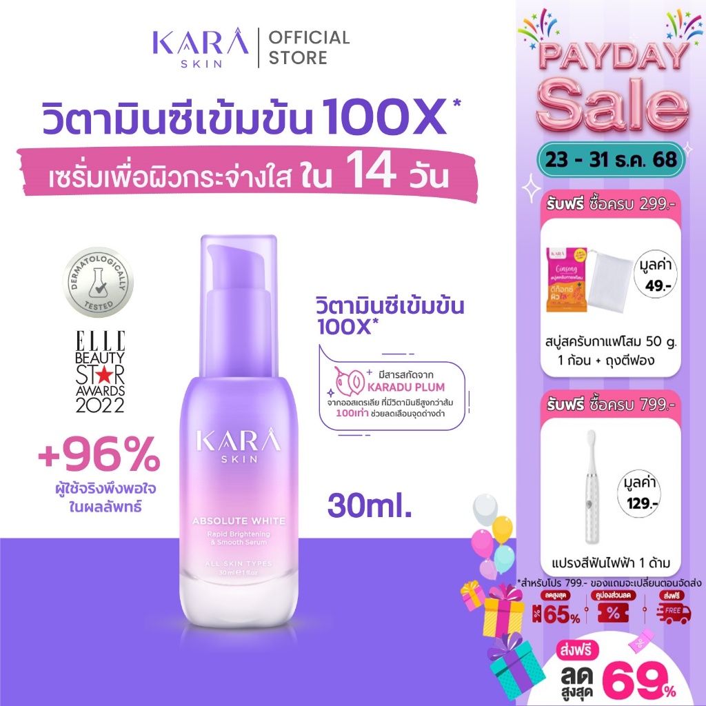 KARA ဗီတာမင် C ဆာလ်(Serum) x100 + Hya + Whitening10 (မျိုး ၁၀) အဆင့်မြှင့်—အသားအရေဓာတ်မတည့်/แพ้ง่าย အတွက် ရင်ဆိုင်မှုကောင်း၊ ဆားဝဲ/အမာရွတ်/ဖျားကွက်များကိုကူညီ