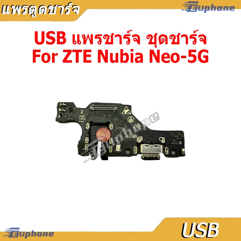 USB แพรชาร์จ ชุดชาร์จ สำหรับ ZTE Nubia Neo 5G ชุดบอร์ดชาร์จ Charging Port Flex For zte neo 5g