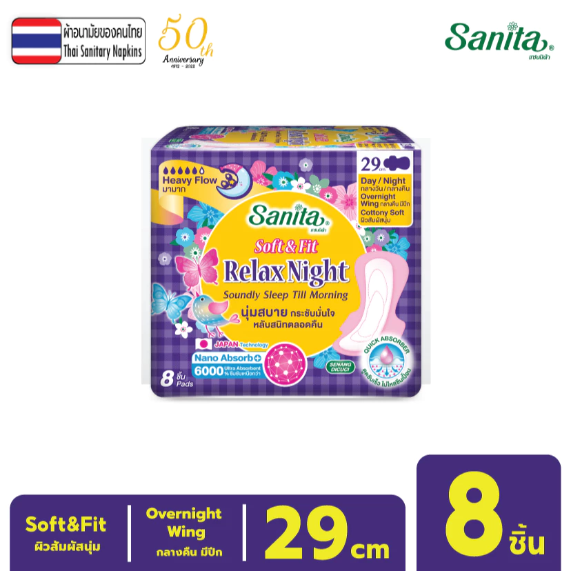 Sanita/แซนนิต้า ผ้าอนามัย ซอฟท์ & ฟิต ผิวสัมผัสนุ่ม กลางคืน มีปีก 29ซม. 8 ชิ้น