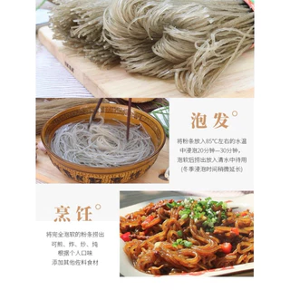 เส้นเล็กหม่าล่า เส้นมันเทศ พร้อมส่ง (麻辣红薯粉、细) ขนาด 1kg เจ เส้นหม่าล่า อาหารแห้ง กินกับชาบู หรือนำไปประกอบอาหารได้